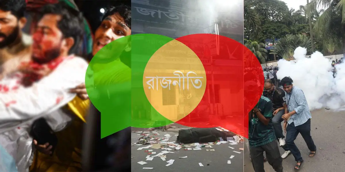 গুমোট পরিস্থিতি, কোন পথে দেশ
