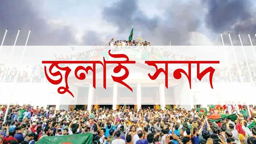 সব মত এক করতে ঘাম ঝরছে কমিশনের