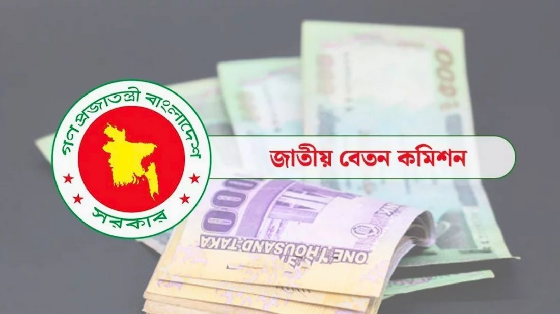 পে স্কেলে মূল বেতন গ্রেড অনুযায়ী ৩০০ শতাংশ বৃদ্ধির প্রস্তাব