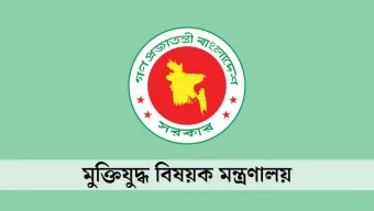 বাতিল হলো ১২৮ জুলাই যোদ্ধার গেজেট