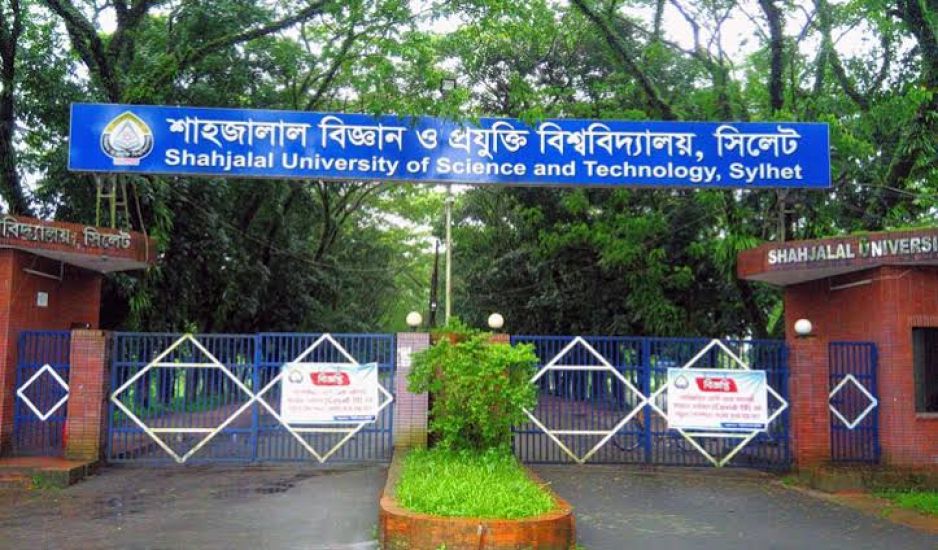 শাবিপ্রবি জাতীয়তাবাদী শিক্ষক ফোরামের প্রতিবাদ
