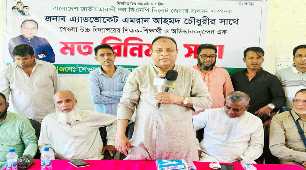 নির্বাচন বানচালে যত ষ ড় য ন্ত্র ই হোক রুখে দিতে হবে: এমরান চৌধুরী