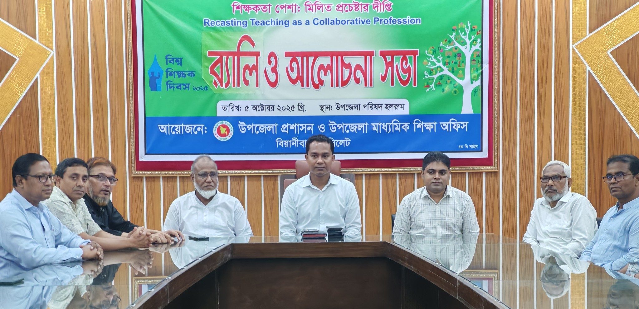 বিয়ানীবাজারে শিক্ষক দিবস পালিত