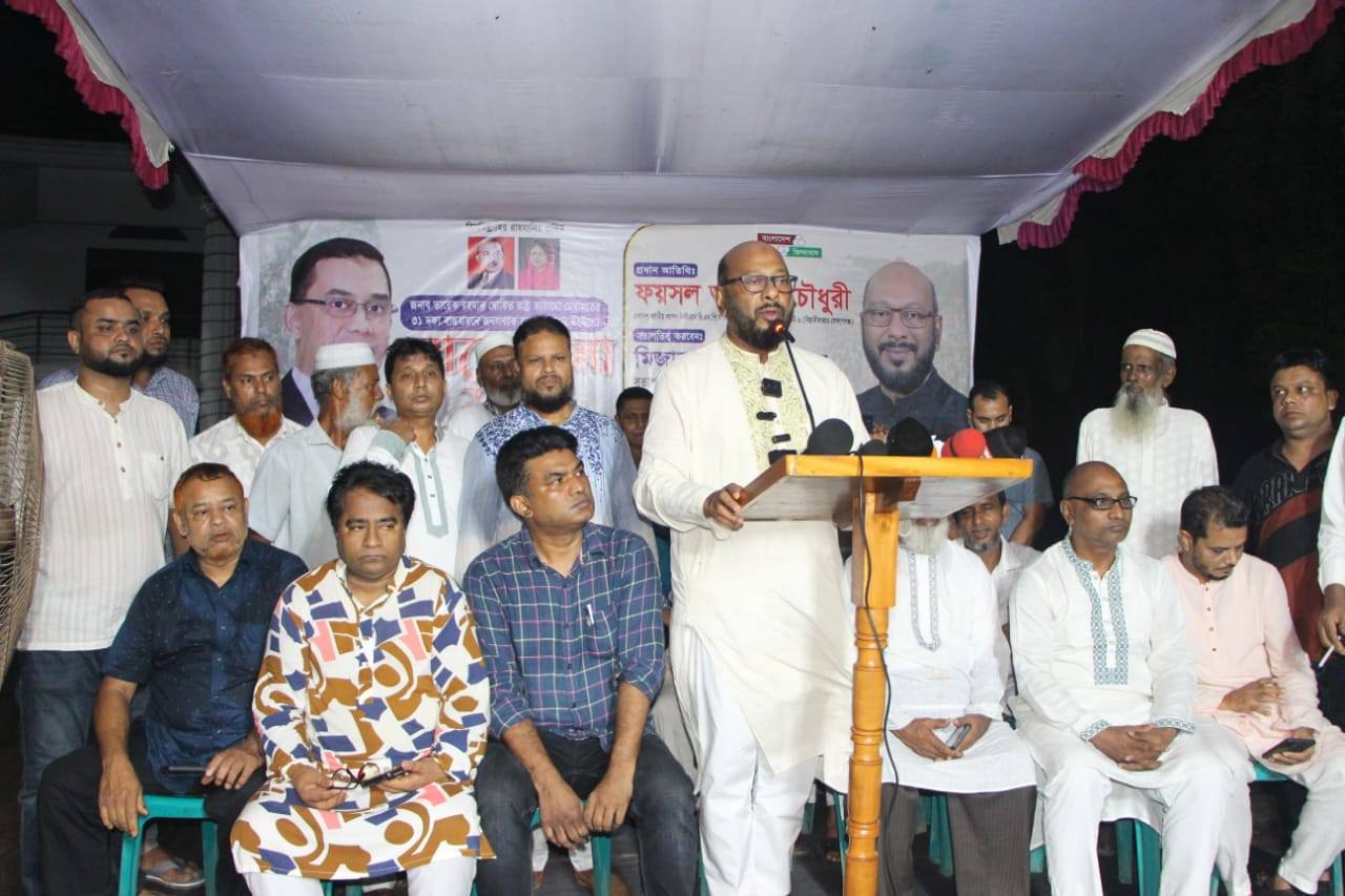 ধানের শীষ বিজয়ী হলে বিয়ানীবাজার-গোলাপগঞ্জে রাজনৈতিক সম্প্রীতি বজায় থাকবে: ফয়সল চৌধুরী