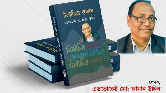 “বিয়ানীবাজার পৌরসভা কর্তৃপক্ষের দৃষ্টি আকর্ষন”