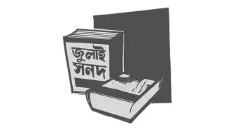 গণভোটে সমাধান খুঁজছে কমিশন
