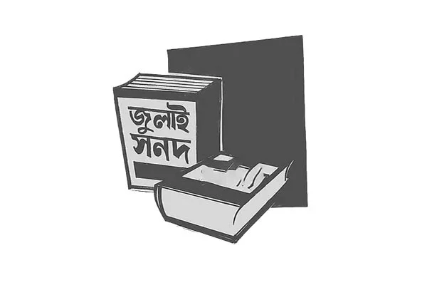 গণভোটে সমাধান খুঁজছে কমিশন
