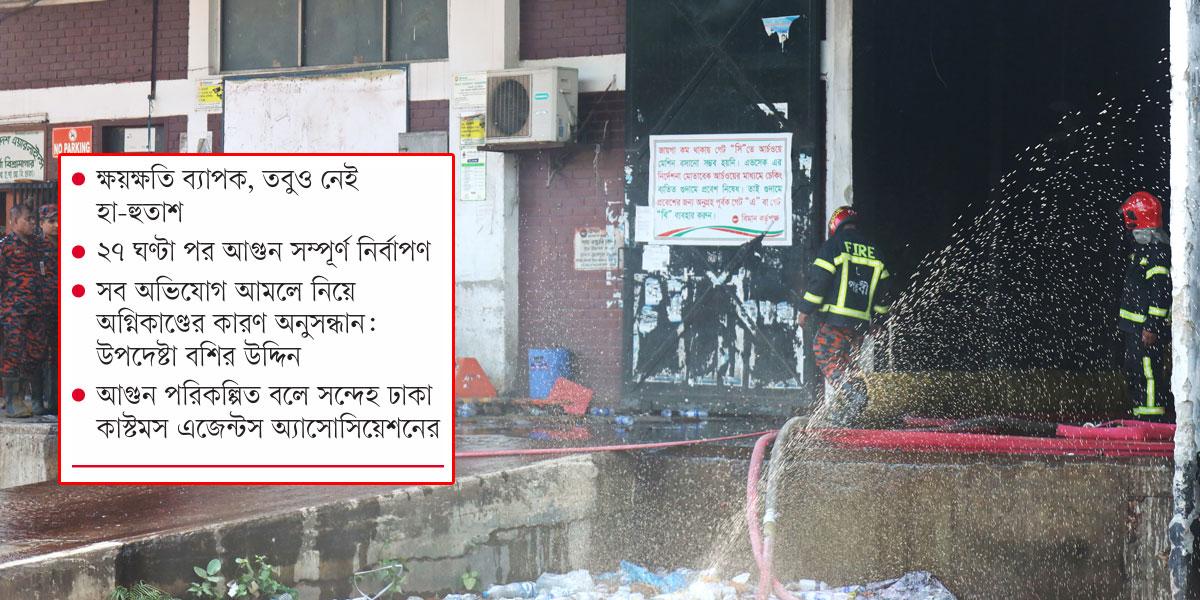 ঘুরে দাঁড়াচ্ছে কার্গো ভিলেজ