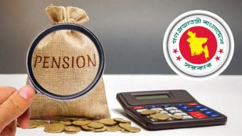 সরকারি কর্মচারীদের পেনশনে সুবিধার ওপর সুবিধা