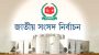 ভোটে চোখ কূটনীতিকদের