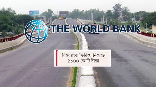 থমকে আছে নিরাপদ সড়ক প্রকল্প