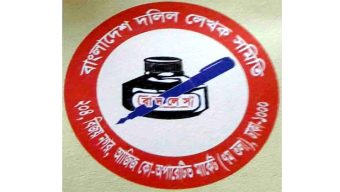 বিয়ানীবাজারে দলিল লেখক সমিতির নির্বাচন ৪ অক্টোবর