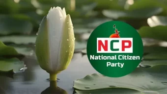 এনসিপিকে ‘শাপলা কলি’ প্রতীক বরাদ্দ দিল ইসি