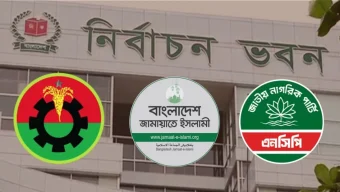 বিএনপি-জামায়াত-এনসিপিসহ ১২ দলের সঙ্গে ইসির বৈঠক আজ