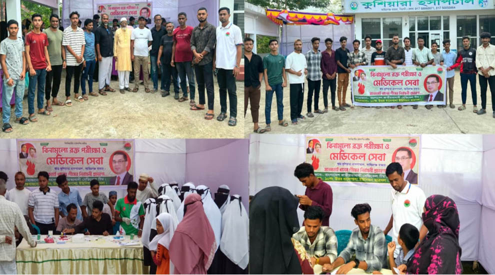 আছিরগঞ্জের কুশিয়ারা হাসপাতালে স্বাস্থ্য সেবা-রক্ত পরীক্ষা
