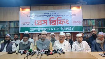 নির্বাচনের আগে গণভোটের দাবিতে ৬ ডিসেম্বর সিলেটে জামায়াতসহ ৮ দলের মহাসমাবেশ