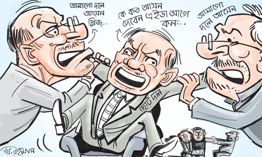 ভোটের জোট নিয়ে জট