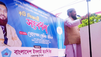 শিক্ষার্থীরা হচ্ছে আগামীদিনের ভবিষ্যৎ: সেলিম উদ্দিন