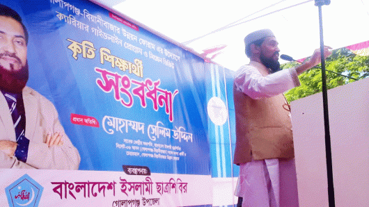 শিক্ষার্থীরা হচ্ছে আগামীদিনের ভবিষ্যৎ: সেলিম উদ্দিন
