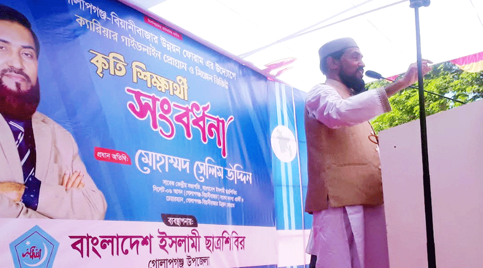 শিক্ষার্থীরা হচ্ছে আগামীদিনের ভবিষ্যৎ: সেলিম উদ্দিন