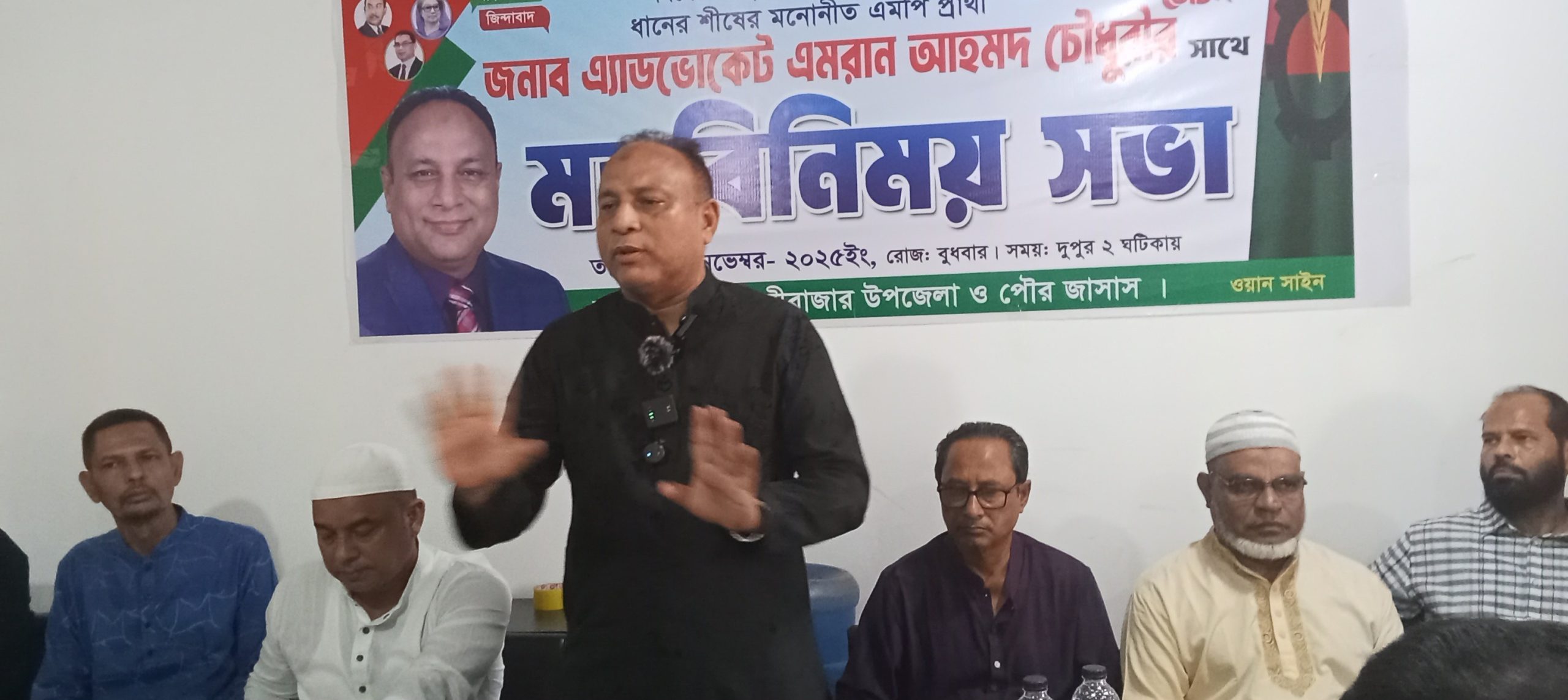 ধানের শীষকে বিজয়ী করুন: বিয়ানীবাজারে এমরান চৌধুরী