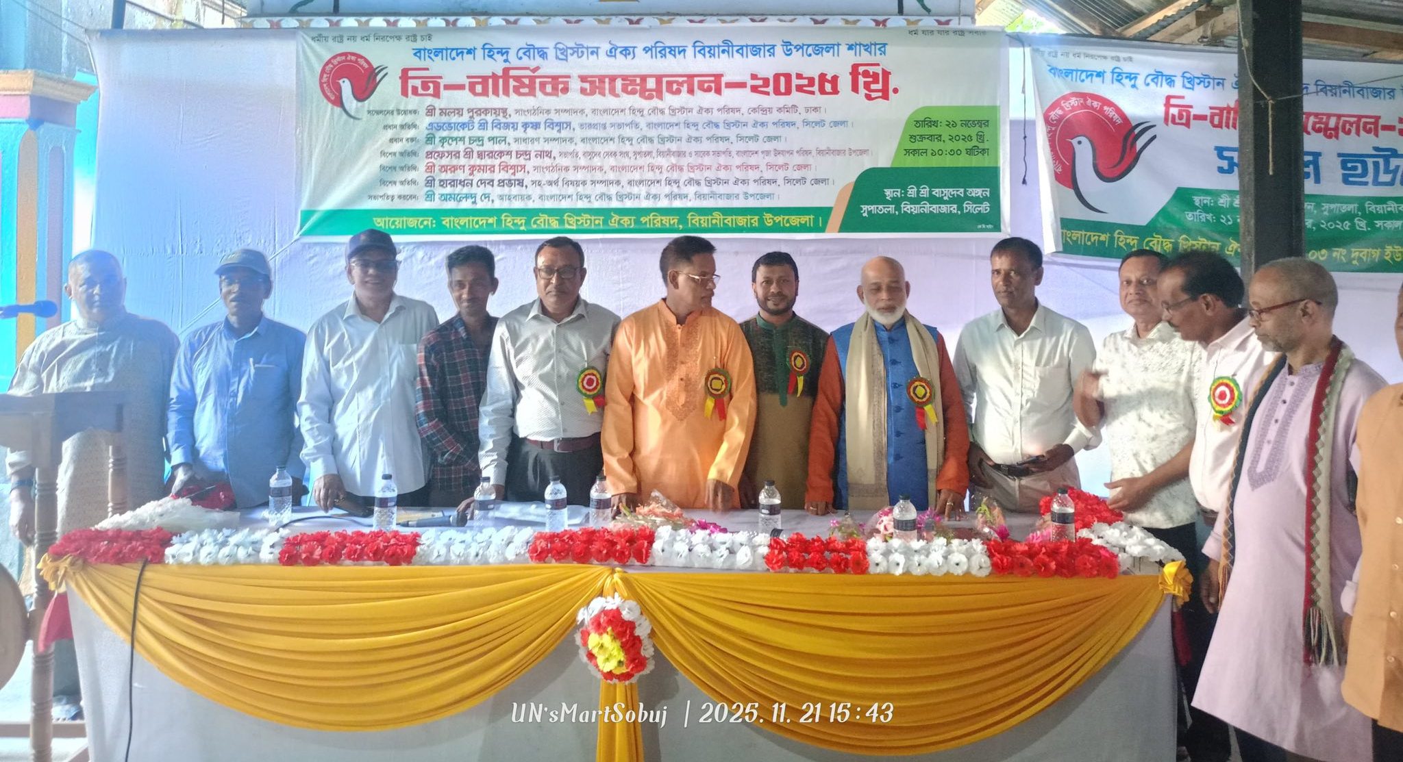 বিয়ানীবাজারে হিন্দু বৌদ্ধ খ্রীষ্টান ঐক্য পরিষদের নতুন কমিটি