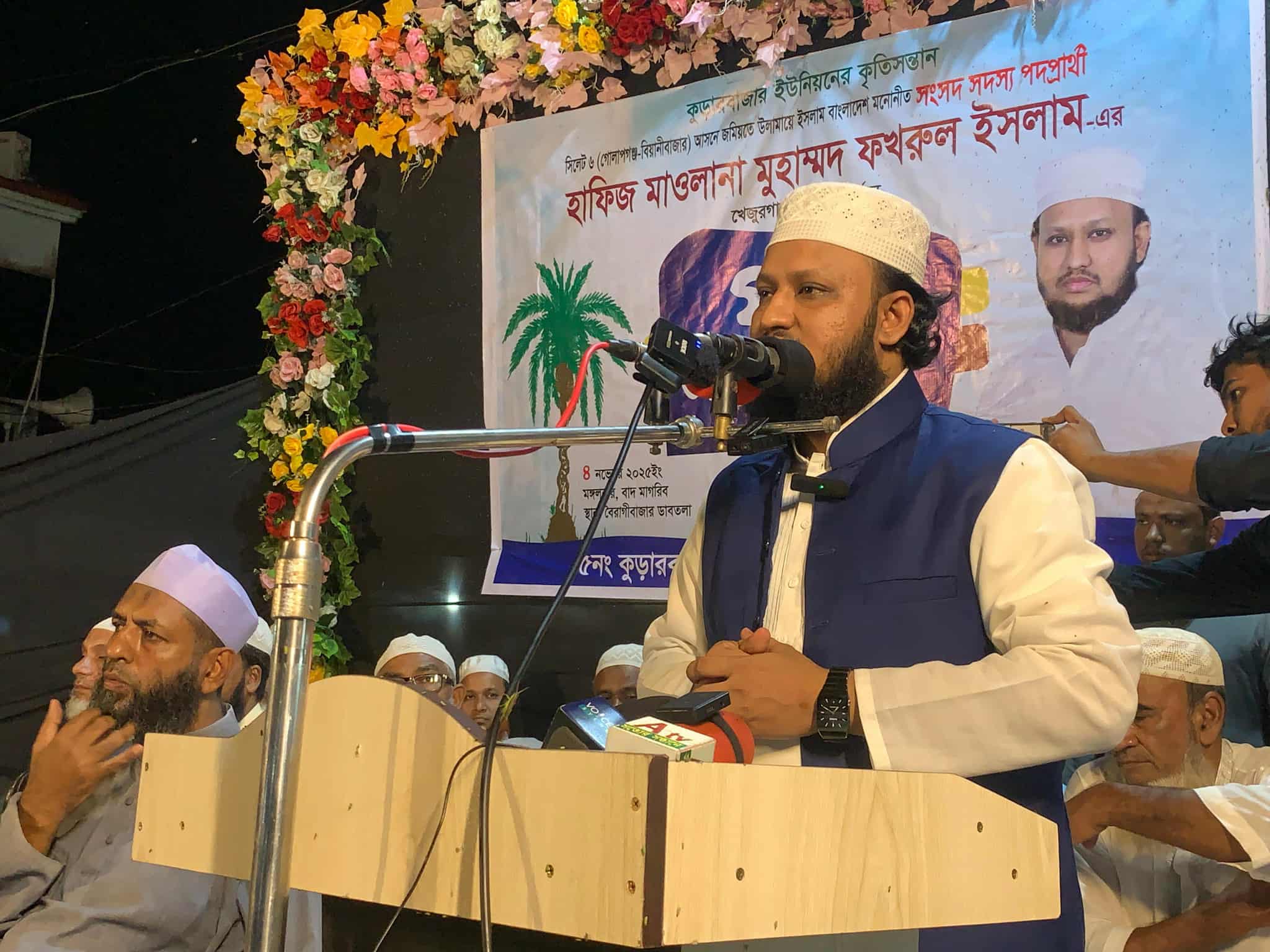 নির্বাচন করতে এসেছি, সরে দাঁড়ানোর জন্য নয়: বিয়ানীবাজারে জমিয়ত প্রার্থী হাফিজ ফখরুল