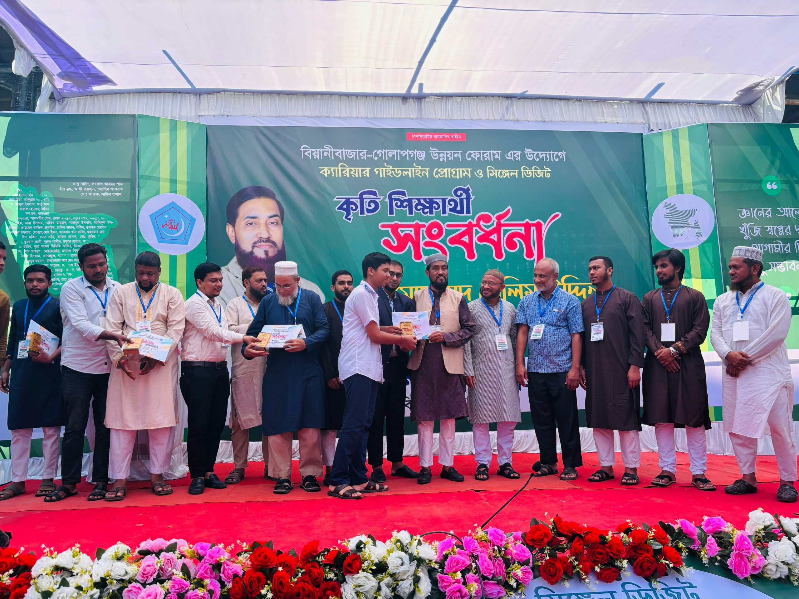 কেবল ভালো ফলাফল নয়, সততা, আদর্শ ও আত্মবিশ্বাস গুরুত্বপূর্ণ: বিয়ানীবাজারে সেলিম উদ্দিন