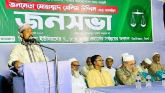 দাঁড়িপাল্লায় ভোট দিয়ে দেশের কল্যাণ নিশ্চিত করুন: বিয়ানীবাজারে সেলিম উদ্দিন