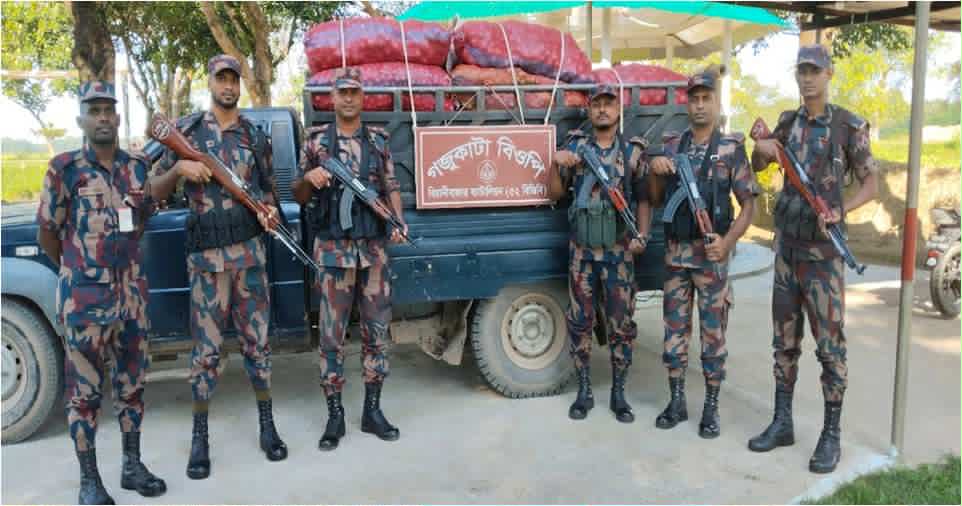 বিয়ানীবাজারে ৩ লক্ষ টাকার ভারতীয় পেঁয়াজ আটক করেছে বিজিবি