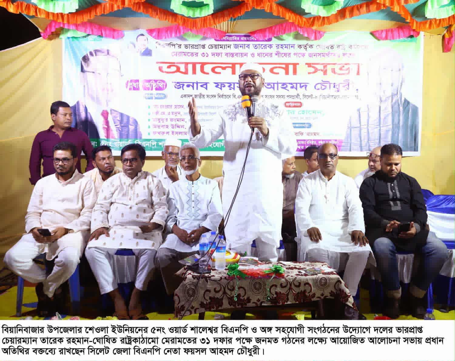 সব সুযোগ সুবিধা পাওয়া একটা গোষ্ঠী নির্বাচন চায় না: ফয়সল চৌধুরী