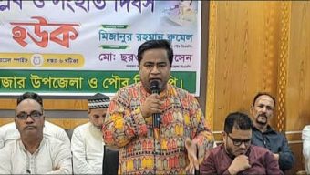 বিয়ানীবাজারে জাতীয় বিপ্লব ও সংহতি দিবস পালন