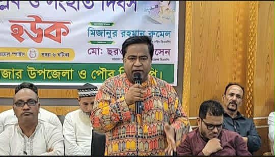 বিয়ানীবাজারে জাতীয় বিপ্লব ও সংহতি দিবস পালন