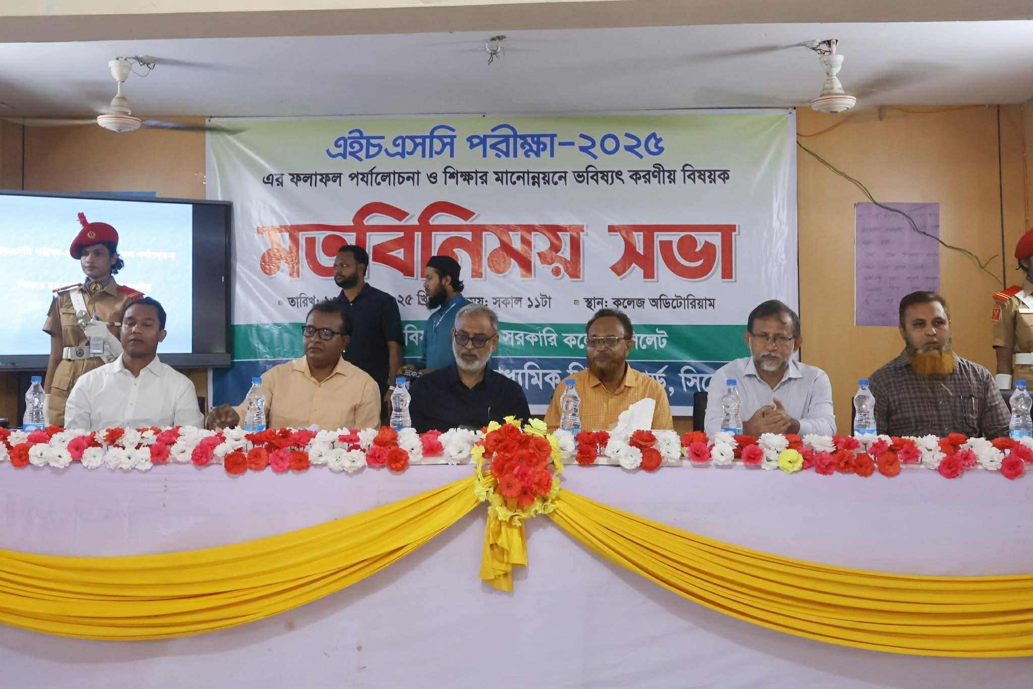 শিক্ষার্থীদের বিকাশে মেধা চর্চার বিকল্প নেই: বিয়ানীবাজারে শিক্ষা বোর্ড চেয়ারম্যান