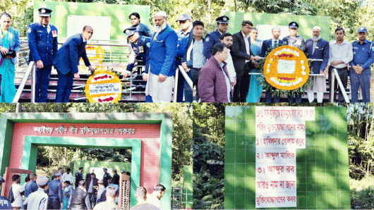 জৈন্তাপুরে শহীদ বুদ্ধিজীবি দিবসে গণকবরে শ্রদ্ধা নিবেদন