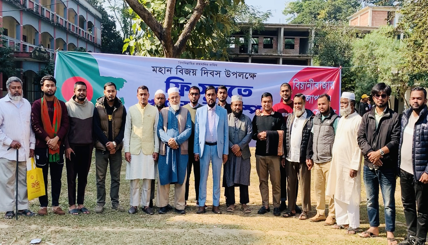 বিজয় দিবস উপলক্ষে বিয়ানীবাজার পৌর জামায়াতের উদ্যোগে ফ্রি সুন্নতে খৎনা