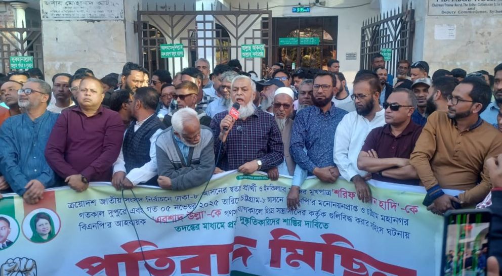 হাদির উপর হামলায় সিলেটে জেলা ও মহানগর বিএনপির প্রতিবাদ মিছিল