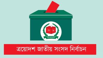 নির্বাচনি মাঠে সংঘাত বাড়াতে পারে ‘এআই’
