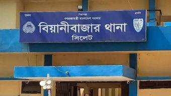 বিয়ানীবাজারে পুলিশের ব্যাপক অভিযান, ধরপাকড়
