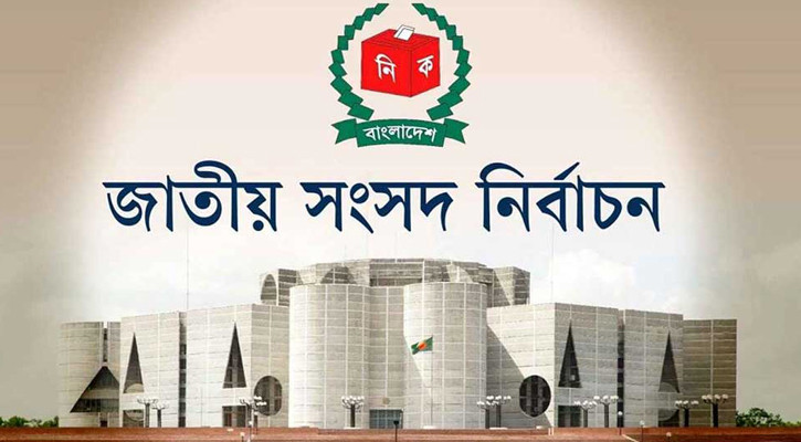 নির্বাচন ঘিরে প্রস্তুত হচ্ছে প্রশাসন