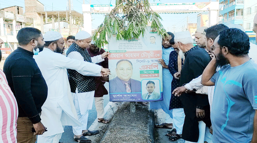 বিয়ানীবাজার থেকে পুরোপুরি সরেনি পোস্টার ফেষ্টুন বিলবোর্ড