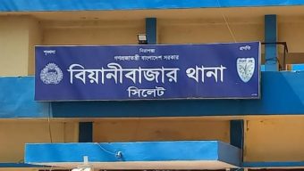 বিয়ানীবাজারে নিষিদ্ধ আ’লীগ নেতা গ্রেফতার