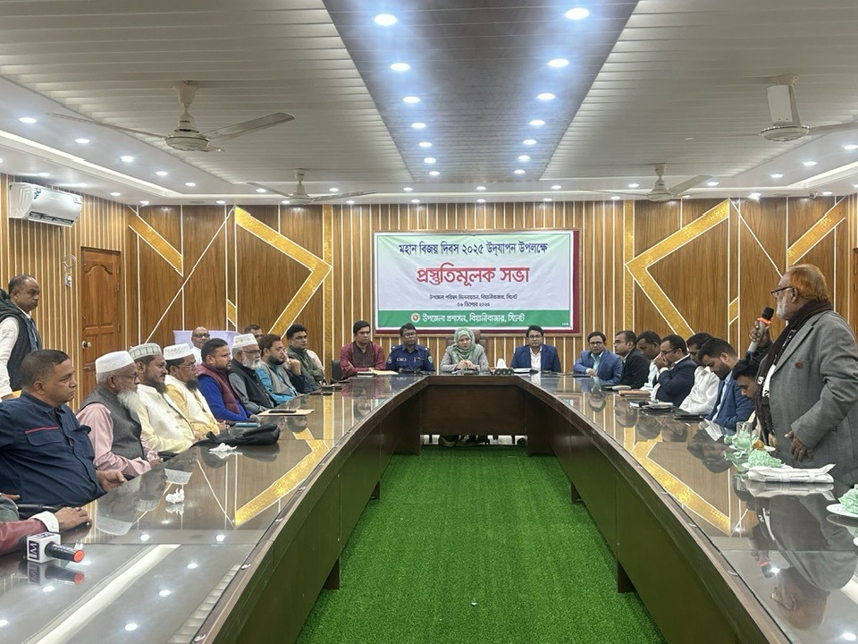 বিয়ানীবাজারে বিজয় দিবসের প্রস্তুতি সভা