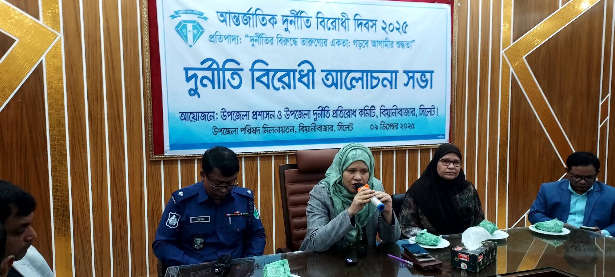 বিয়ানীবাজারে আন্তর্জাতিক দুর্নীতি বিরোধী দিবস ও আলোচনা সভা অনুষ্ঠিত