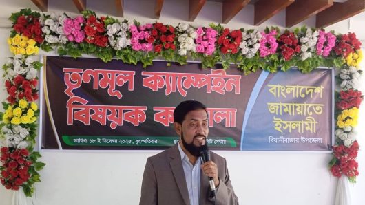 ভোটকেন্দ্র দখলমুক্ত রাখতে পারলে ইসলামের পক্ষে নিরব বিপ্লব সংগঠিত হবে-জামায়াত প্রার্থী সেলিম উদ্দিন