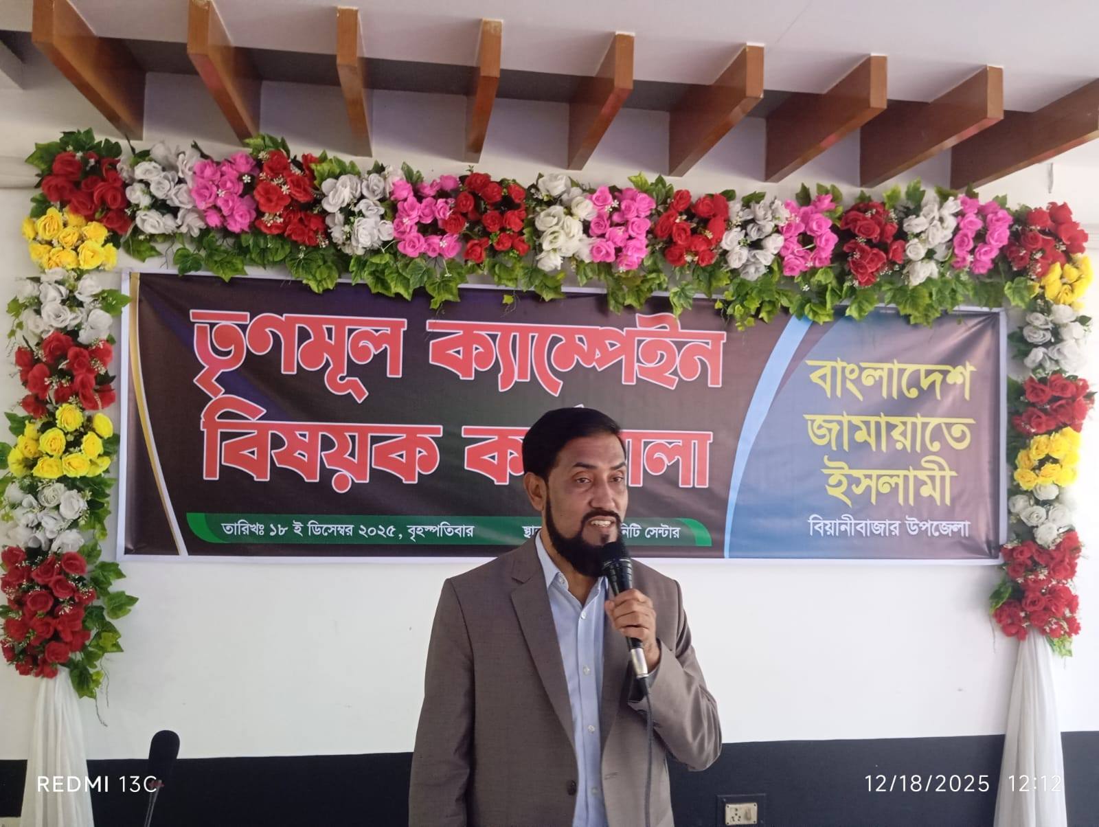 ভোটকেন্দ্র দখলমুক্ত রাখতে পারলে ইসলামের পক্ষে নিরব বিপ্লব সংগঠিত হবে-জামায়াত প্রার্থী সেলিম উদ্দিন