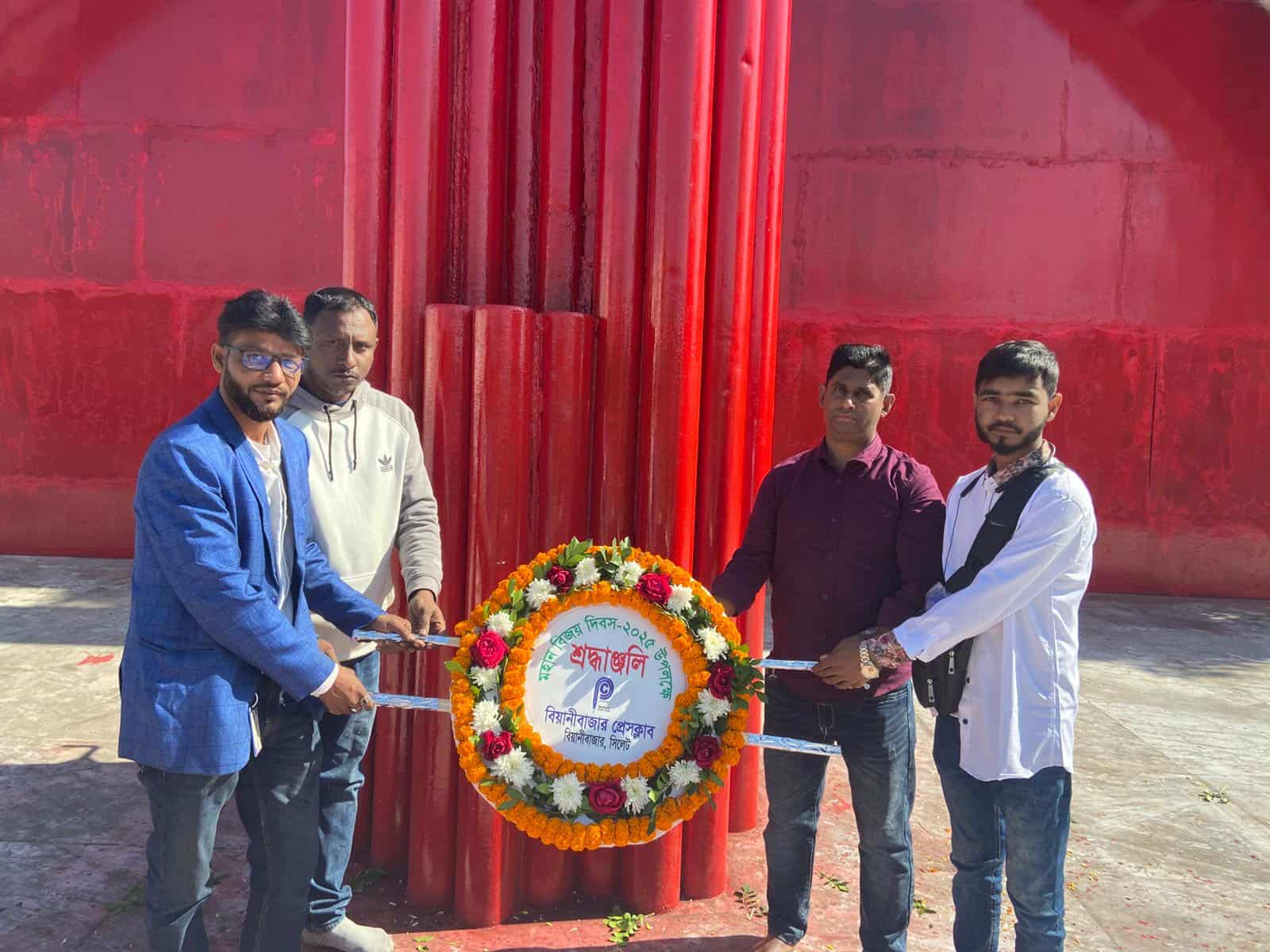 বিয়ানীবাজার প্রেসক্লাবের শ্রদ্ধা নিবেদন ও পতাকা উত্তোলন