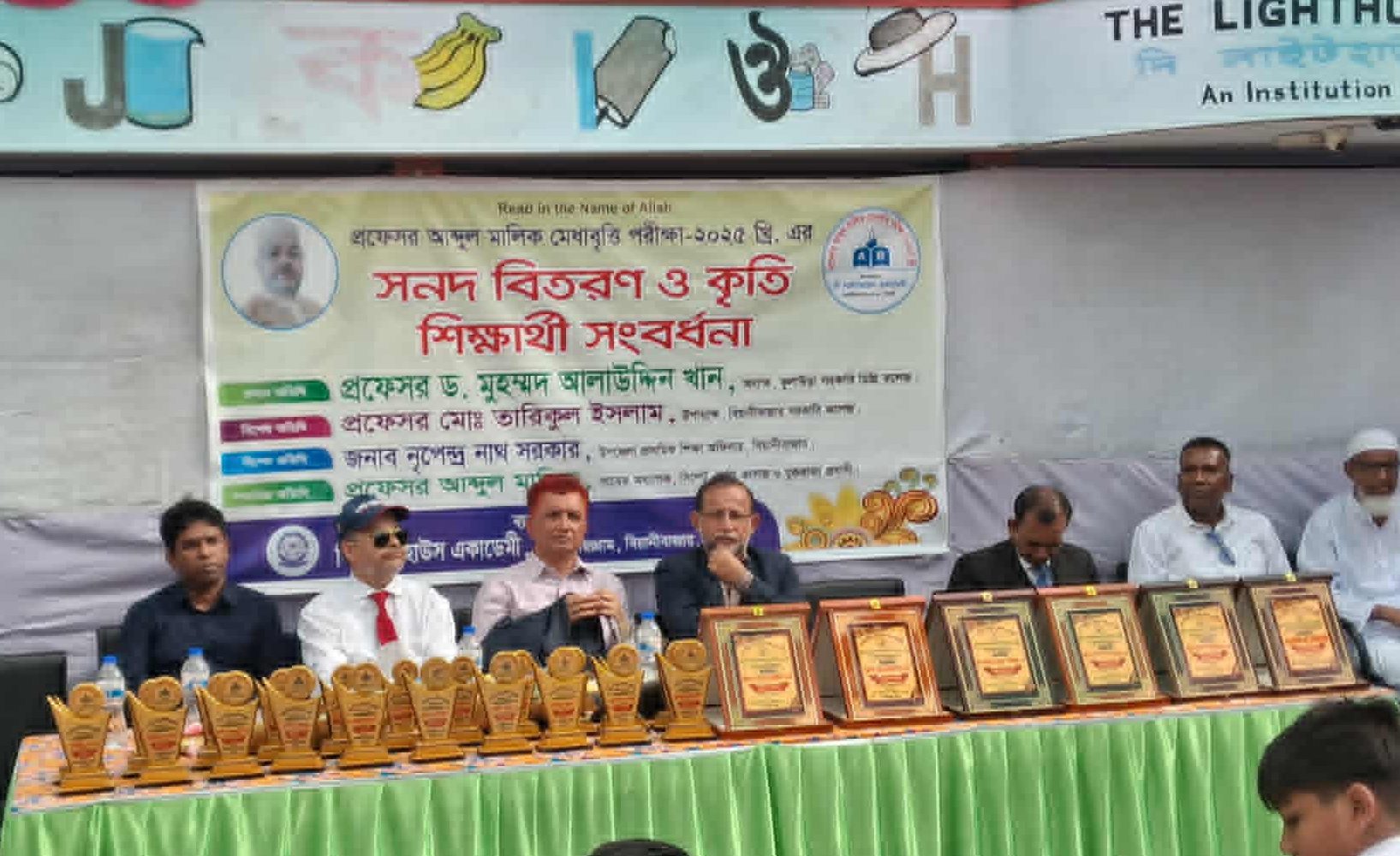 বিয়ানীবাজারে প্রফেসর আব্দুল মালিক মেধা বৃত্তি বিতরণ