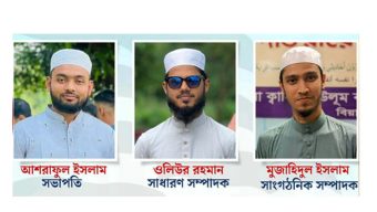 বিয়ানীবাজার উপজেলা ছাত্র জমিয়তের দ্বি-বার্ষিক সম্মেলন অনুষ্ঠিত