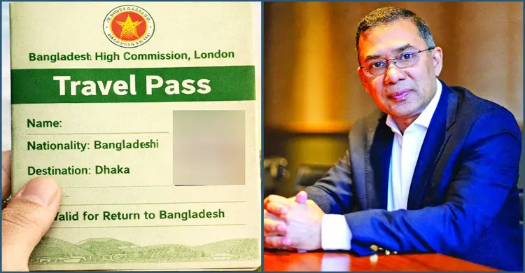 যে কারণে ট্রাভেল পাসেই ফিরতে হবে তারেক রহমানকে